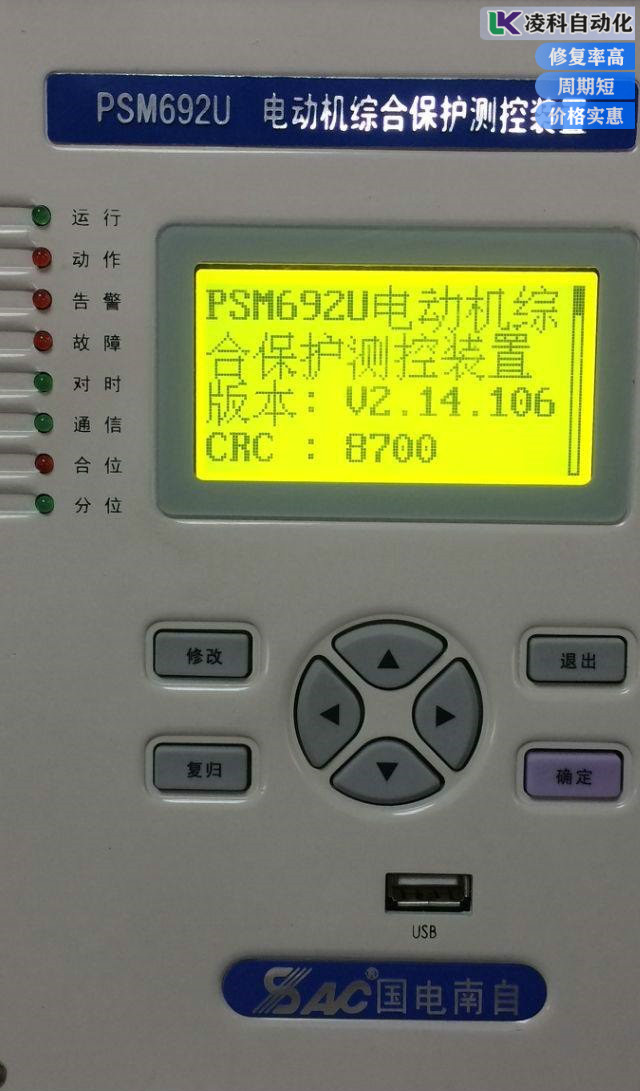 FANUC发那科 PSM电源模块故障实战解密